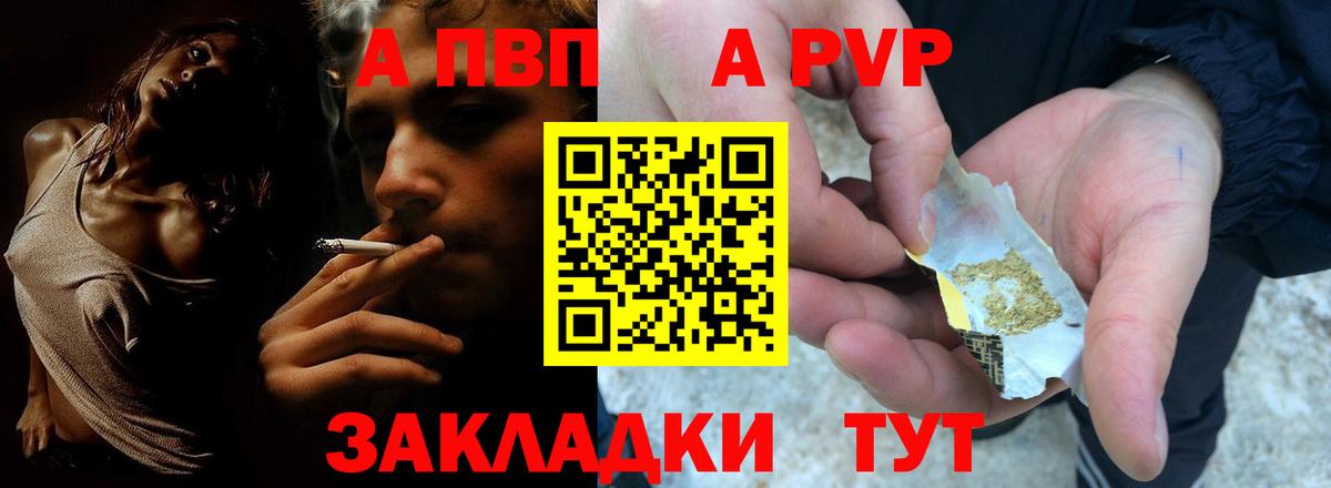 A PVP Crystall  Alfa_PVP СК КРИС  Нижневартовск  Альфа ПВП кристаллы  Alpha-PVP  Вход с VPN 