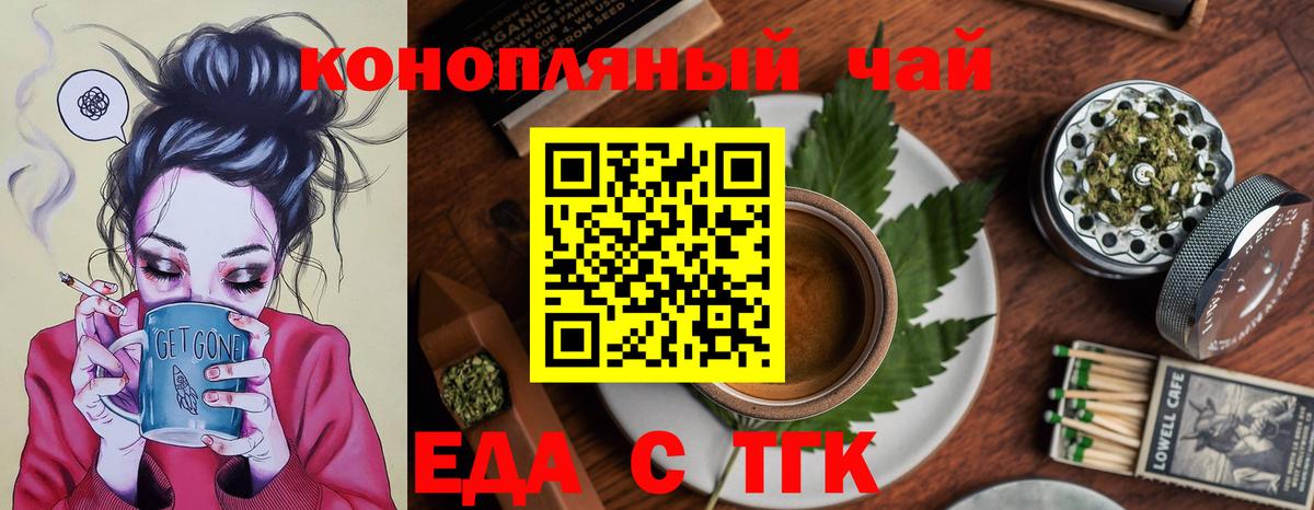 Нижневартовск  Cannafood конопля  Вход с VPN 