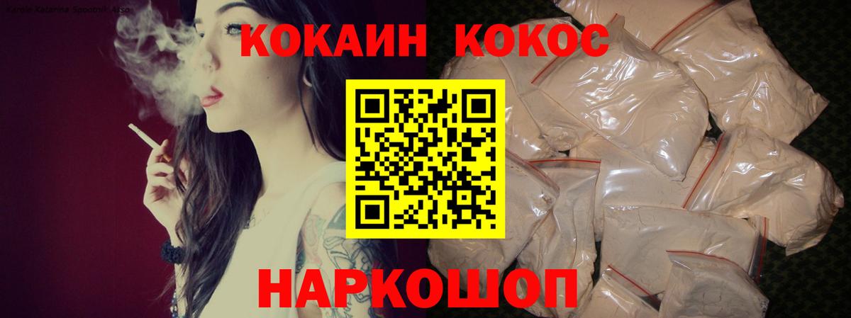 Cocaine Fish Scale Нижневартовск