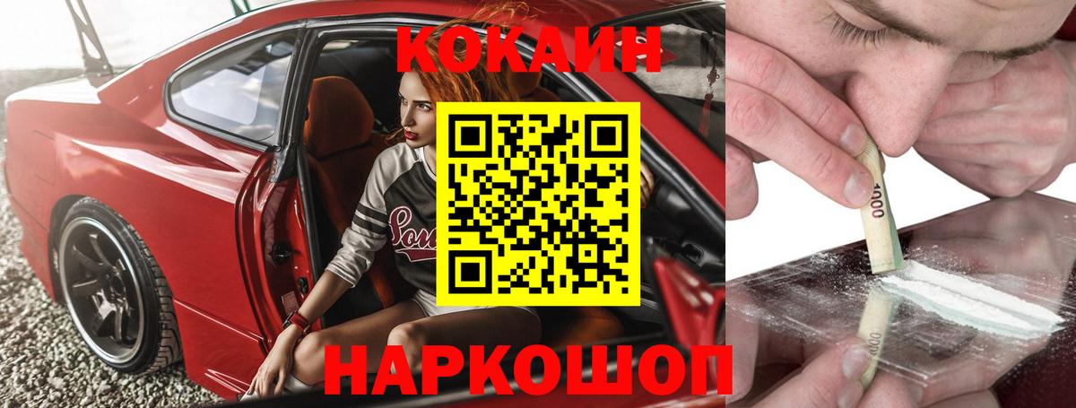 Кокаин Колумбийский  Кокаин  Нижневартовск  COCAIN Колумбийский  Вход с VPN 