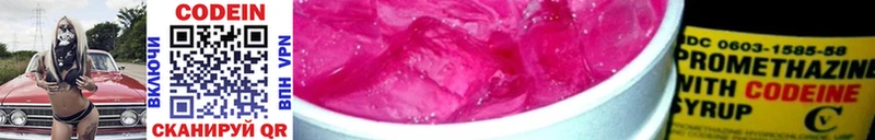 Кодеиновый сироп Lean напиток Lean (лин)  Нижневартовск 