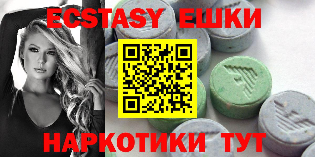 Ecstasy таблы  Ecstasy VHQ  Нижневартовск  Вход с VPN 
