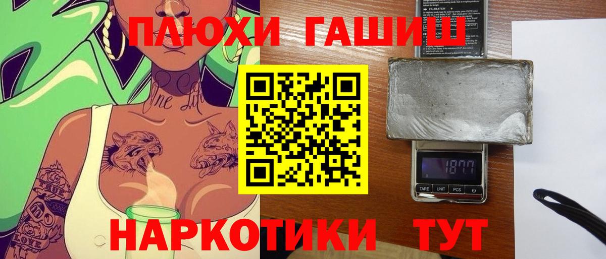 ГАШ гашик  Вход с VPN  Нижневартовск  Гашиш Ice-O-Lator 