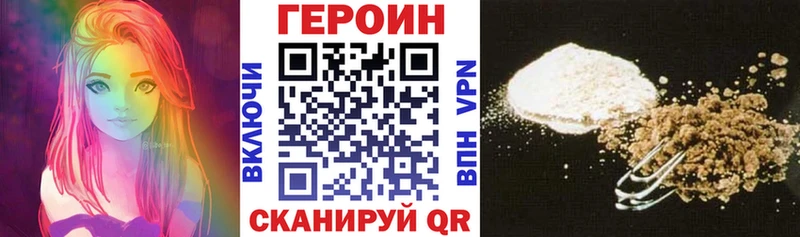 Героин Heroin  mega как зайти  Нижневартовск 