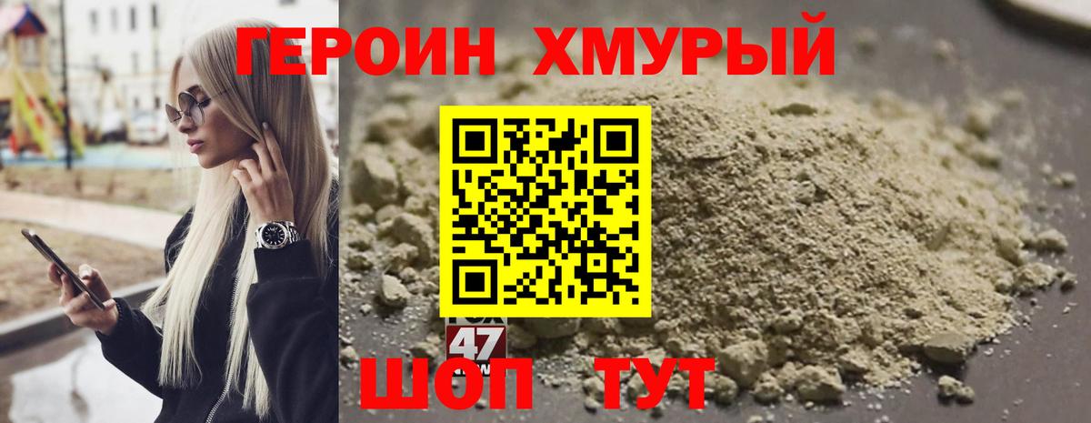 Нижневартовск  ГЕРОИН Heroin  Вход с VPN 