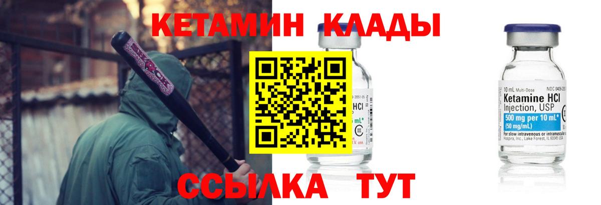 КЕТАМИН VHQ  КЕТАМИН VHQ  Вход с VPN  Нижневартовск 