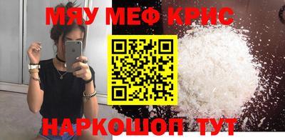 мефедрон мука Гагарин