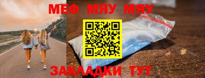 мефедрон мука Гагарин