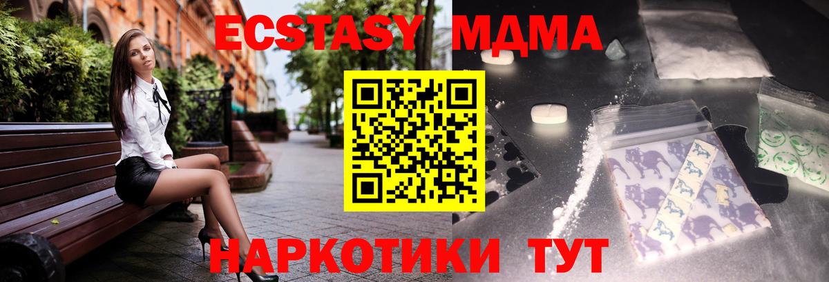 МДМА  Вход с VPN  МДМА молли  Нижневартовск  MDMA VHQ 