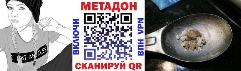 МЕТАДОН белоснежный  Нижневартовск 