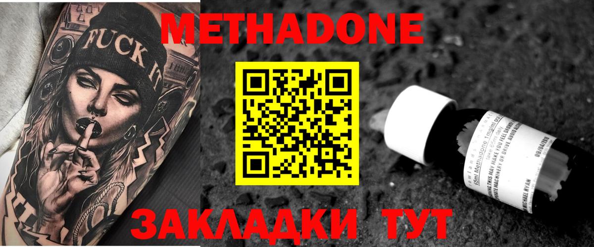 Нижневартовск  Метадон VHQ  Вход с VPN  Метадон methadone 