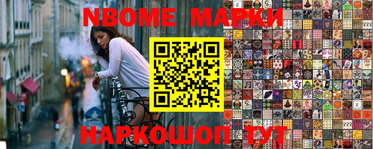 Наркотические марки 1500мкг  Вход с VPN  Нижневартовск 