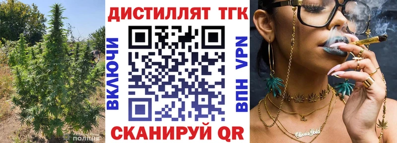 Дистиллят ТГК вейп  где продают   Нижневартовск 