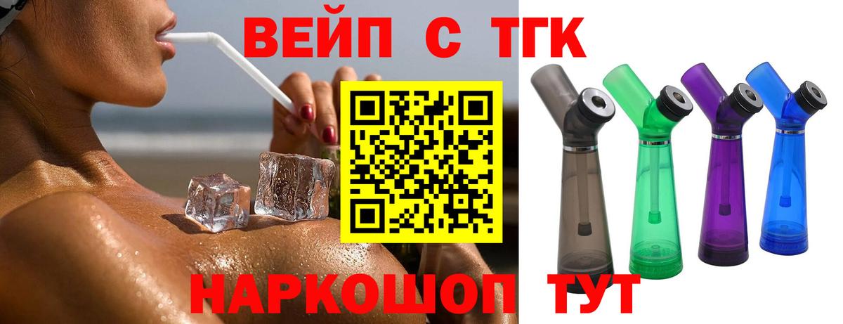 как найти   Вход с VPN  Нижневартовск  Дистиллят ТГК Wax 